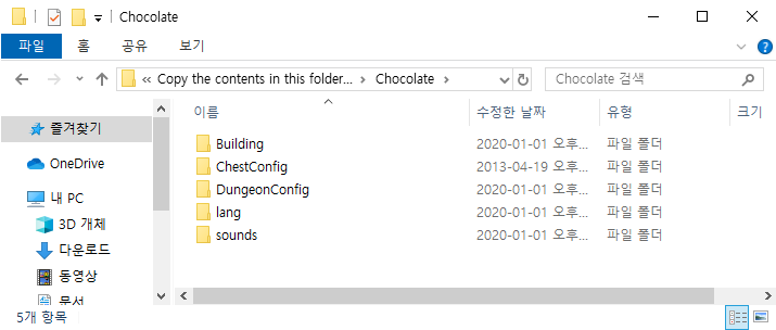 Copy the contents in this folder into your .minecraft folder 2020-01-01 오후 4_48_08.png