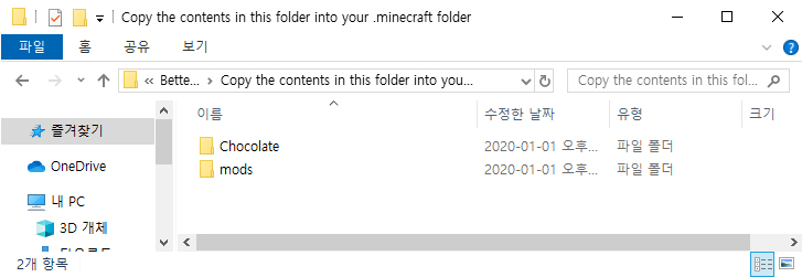 Copy the contents in this folder into your .minecraft folder 2020-01-01 오후 4_47_58.png
