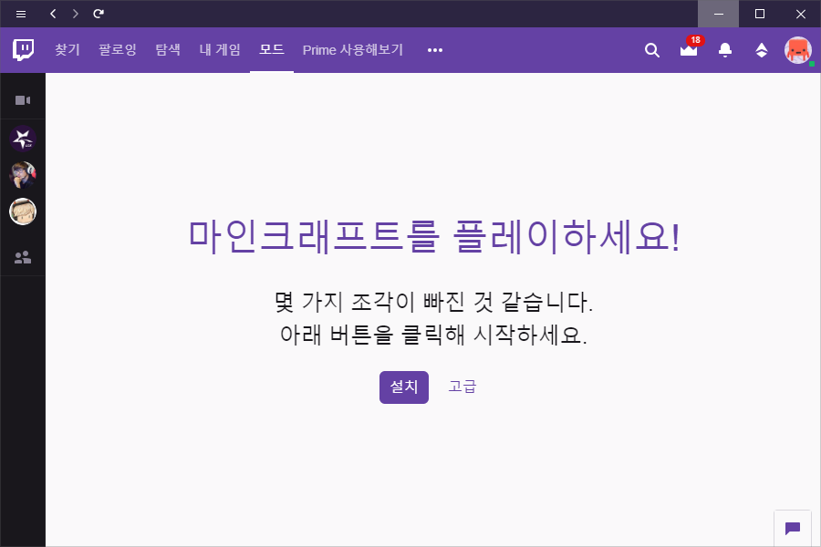Twitch 2019-06-12 오후 10_12_04.png