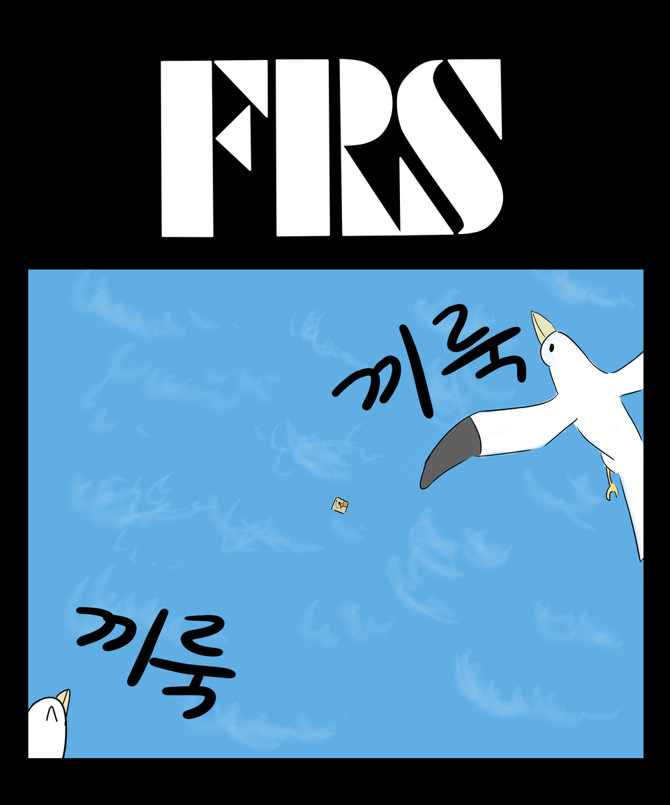 FRS웹툰_1.png