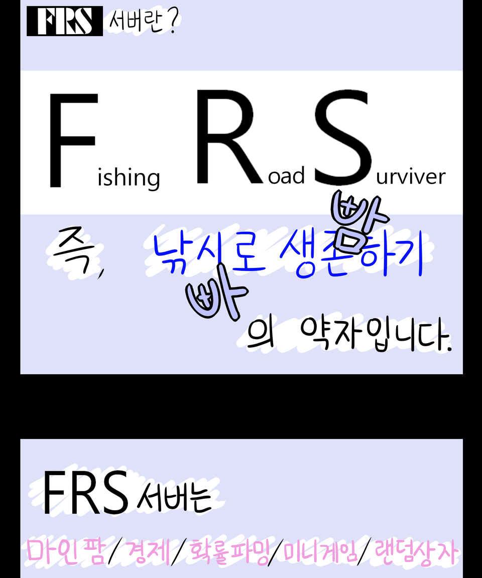 FRS웹툰_6.png