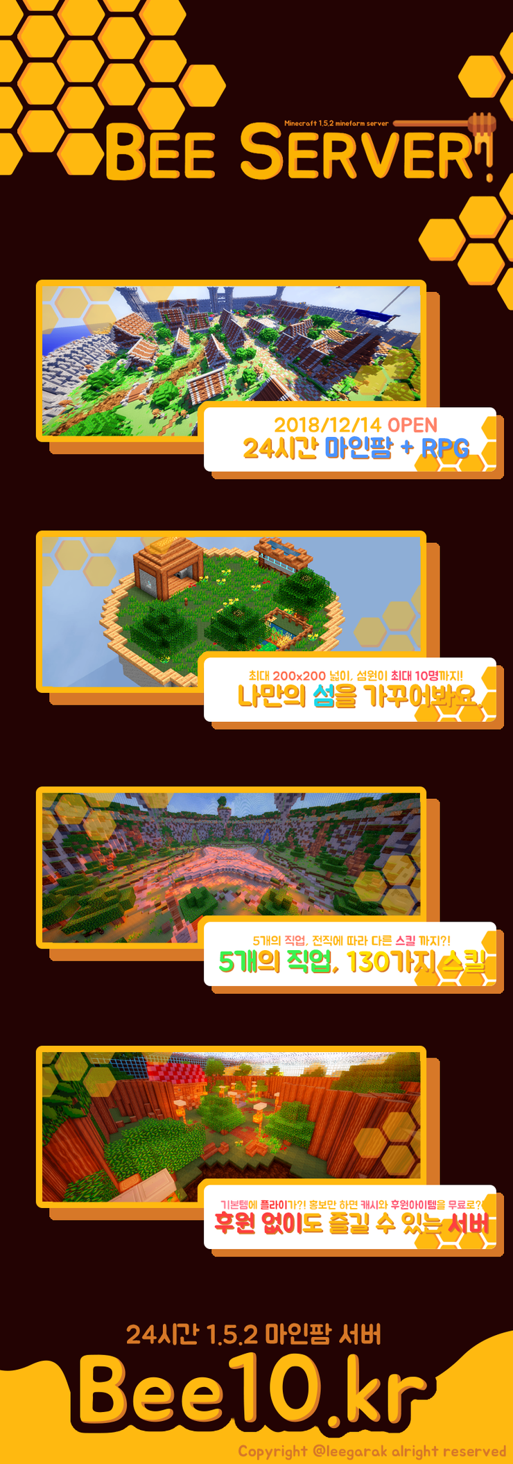 Bee_Farm_홍보지.png
