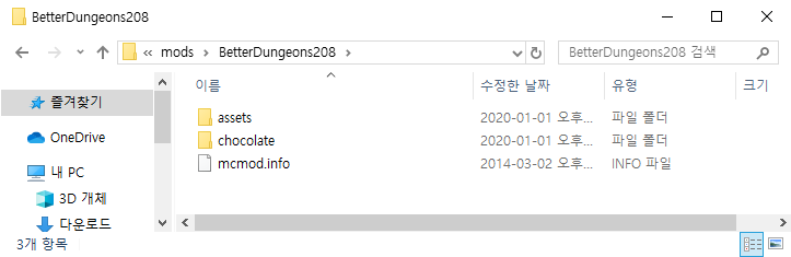 Copy the contents in this folder into your .minecraft folder 2020-01-01 오후 4_48_29.png